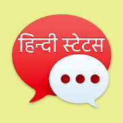 Hindi Status 2020 - Love, Funny, Attitude Status