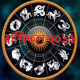 রাশঠফল ২০১৬ icon