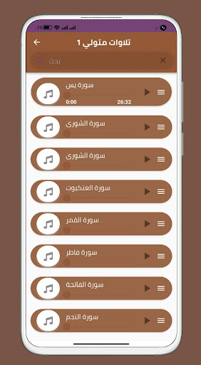 تلاوات خاشعة الشيخ السيد متولي