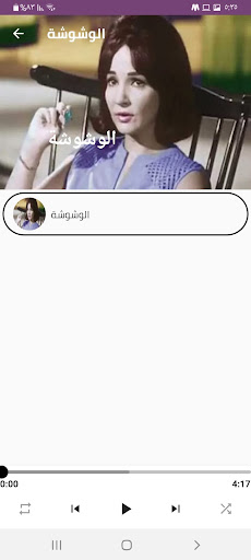 أغاني شادية - خلاص مسافر Screen 2