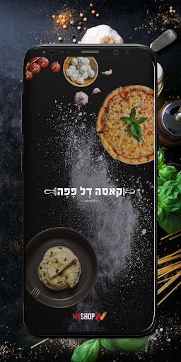 קאסה דל פפה אשדוד