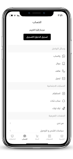 عالم فوريو Screen 3