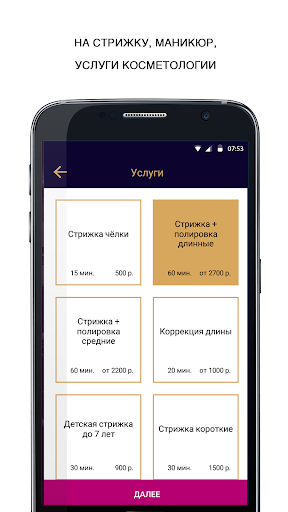 Брандо, салон красоты и SPA Screen 2