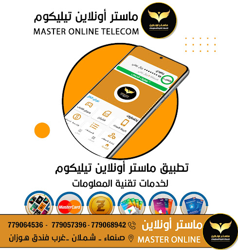 ماستر اونلاين Screen 2
