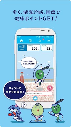 香川県の健康アプリ「マイチャレかがわ」のおすすめ画像1