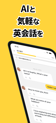 Android application HelloMate - AI英会話・英語学習・日常会話トーク screenshort