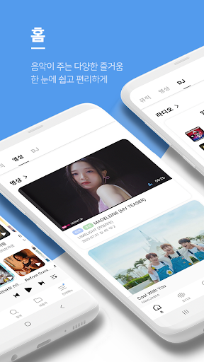 지니뮤직 - genie screenshot
