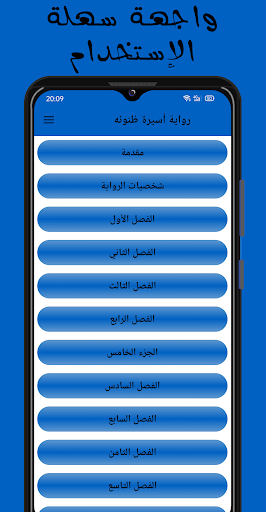 رواية أسيرة ظنونه كاملة الفصول Screen 2