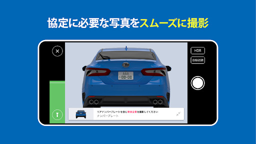 コグニフォトベースモバイル Screen 2