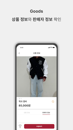 세종이의 집 - 세종대학교 공동구매, 굿즈샵 Screen 2