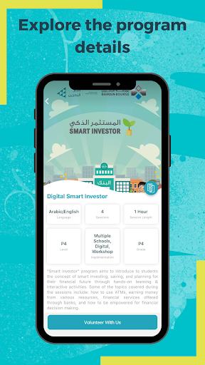 INJAZ Bahrain Screen 3