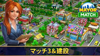 Game screenshot メジャーマッチ (Mayor Match) mod apk