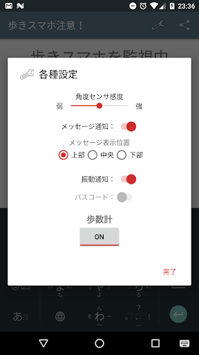 Download 歩きスマホ注意アラート付き歩数計アプリで危険や事故を回避 Free For Android 歩きスマホ注意アラート付き歩数計アプリで危険や事故を回避 Apk Download Steprimo Com