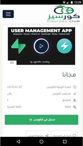 كورسيز Club Screen 3