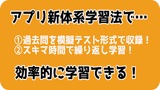 証券外務員　二種　2021年最新版　【過去問　一問一答　無料アプリ】　解説付き