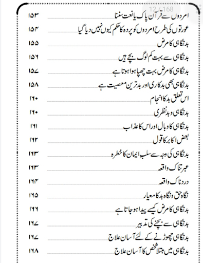 مکتبہ شاملہ اردو Screen 3