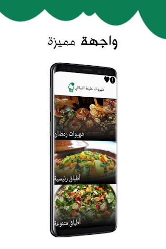 مطبخ حليمة الفيلالي Screenshot 1 - AppWisp.com
