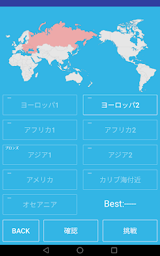 国旗クイズで世界の国名と位置の地理を覚えるアプリのおすすめ画像5