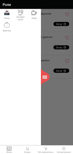 Android application ОГО СУШІ screenshort