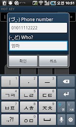 빠른 단축번호(hotkey)