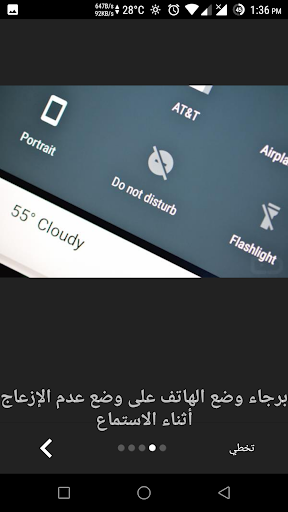 تغلب على الأرق (Hypno-G) Screen 3