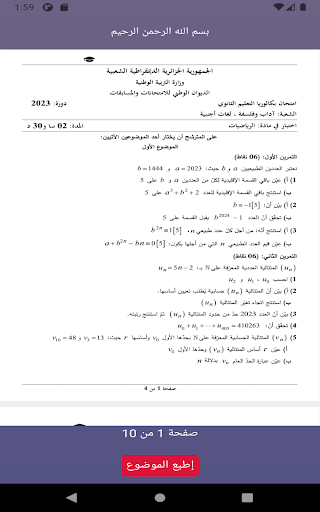 Screenshot 17