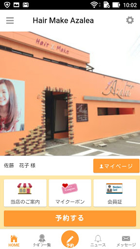 Android application Azalea（アザレア）公式アプリ screenshort