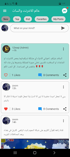 Android application عالم الانترنت والسات screenshort