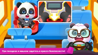 Game screenshot Прав.без. для дет.с мал.пандой hack