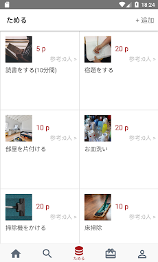 自分ルール Sns 目標管理 目標達成と習慣化 勉強 夢を叶える お手伝い管理 ダイエットにも Androidアプリ Applion
