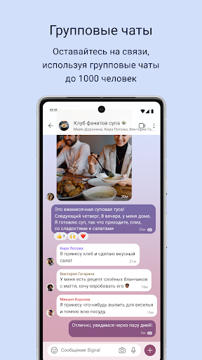 Приложения В Google Play – Signal — Приватный Мессенджер