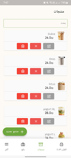 Starbar - Vendor Screen 3