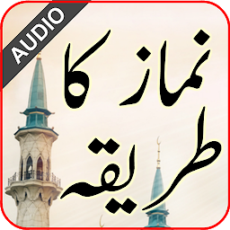 Icon image Namaz ka tariqa -  نماز کا طری