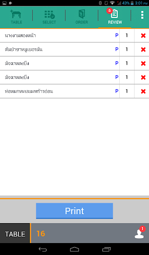 แอป FR Mobile Order