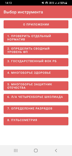 Fizkult-URA!tor Screen 2