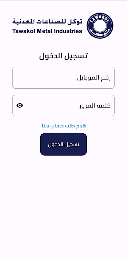 Tawakol Screen 3