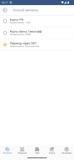 Такси для водителей. Выплаты Screen 3