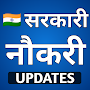 Sarkari Naukari : Govt Job & Results Alert