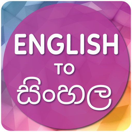 Google translate english to sinhala