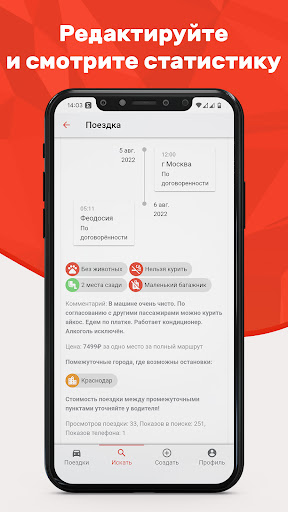 CoTrip - Rideshare, carpooling Screen 3