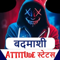 Badmashi Attitude Status for Boys in hindi - 2020