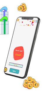 AlifBee Games - Arabic Words Treasure 2.6 screenshots 6
