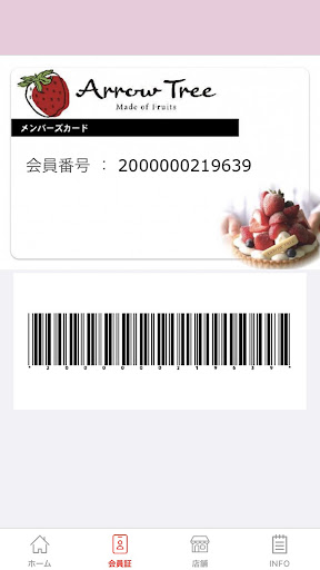 ARROW TREE アローツリー Screen 2
