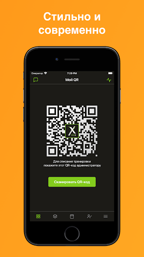 Android application Xline screenshort