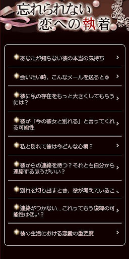 奇跡の復活愛 Screen 3