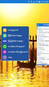 English-Myanmar Dictionary For PC installation