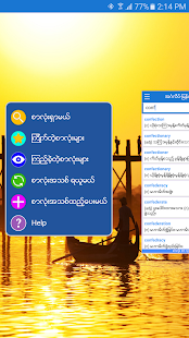 English-Myanmar Dictionary for pc screenshots 1