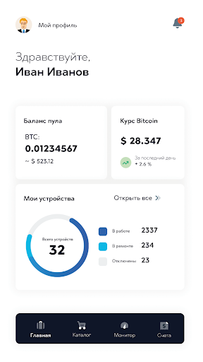 Android application Umnus Кабинет screenshort