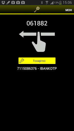 OTP TDB Screen 3