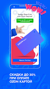 Captura de Pantalla 2 OZON: товары, продукты, билеты android